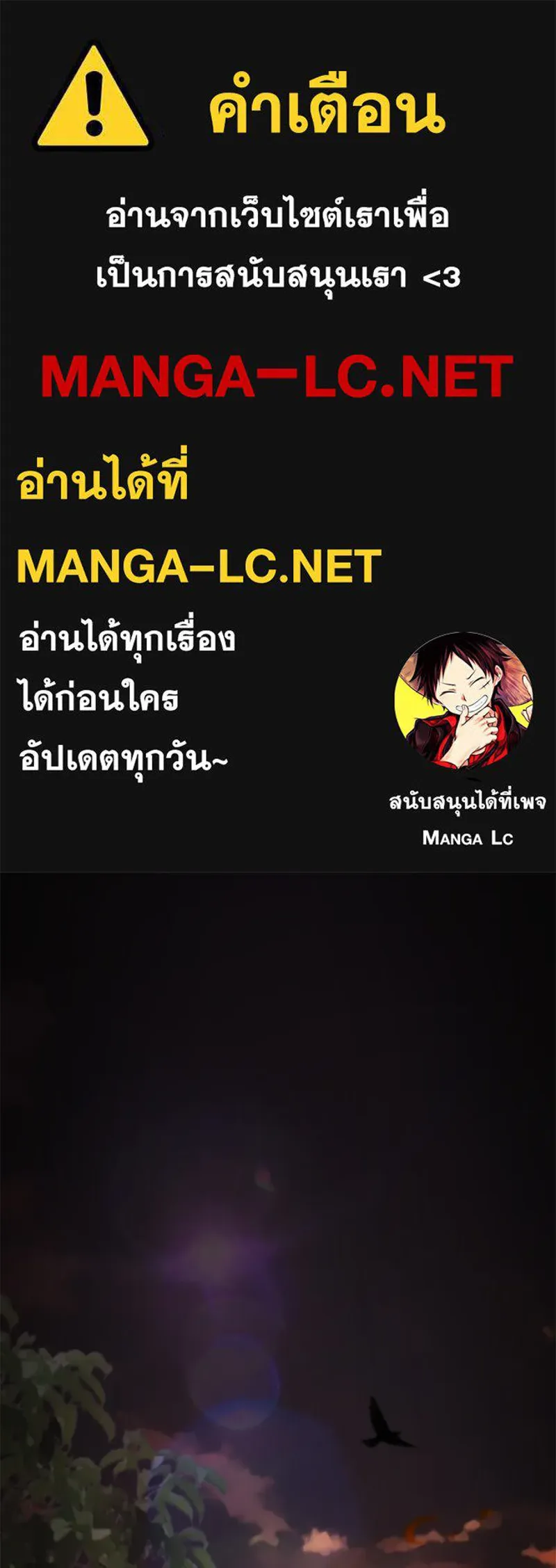 เจ้าชายแผนโบราณ ตอนที่ 23 รูปที่ 1