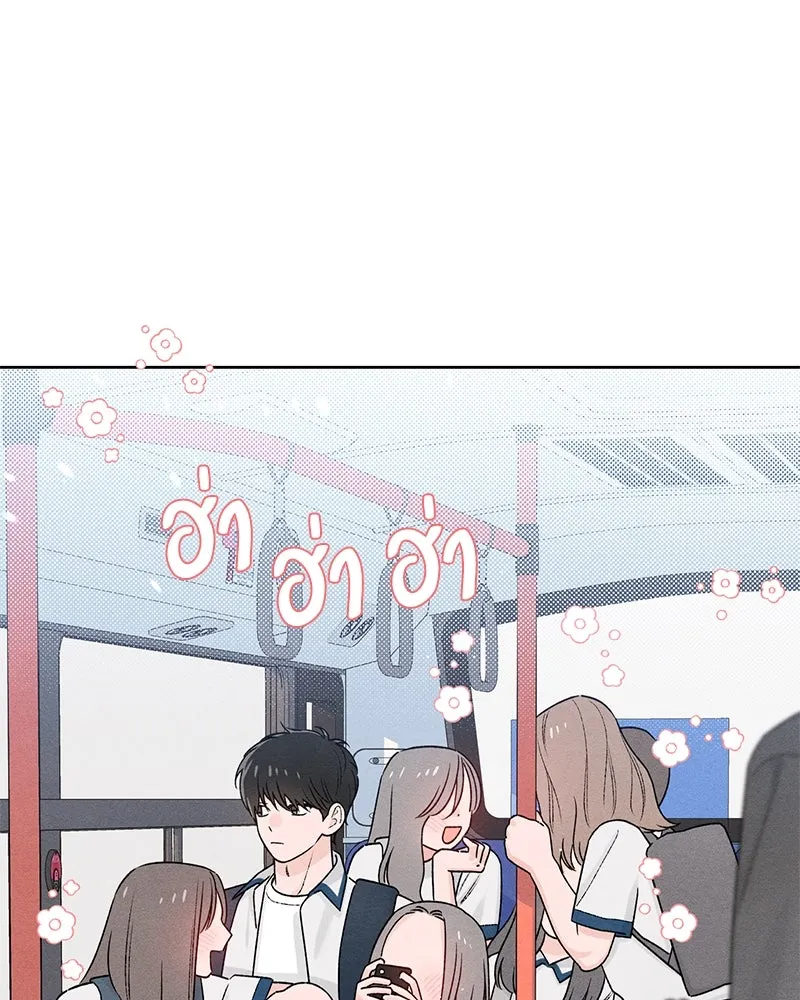 เป็นวัยรุ่นมันเหนื่อย ตอนที่ 52 รูปที่ 4