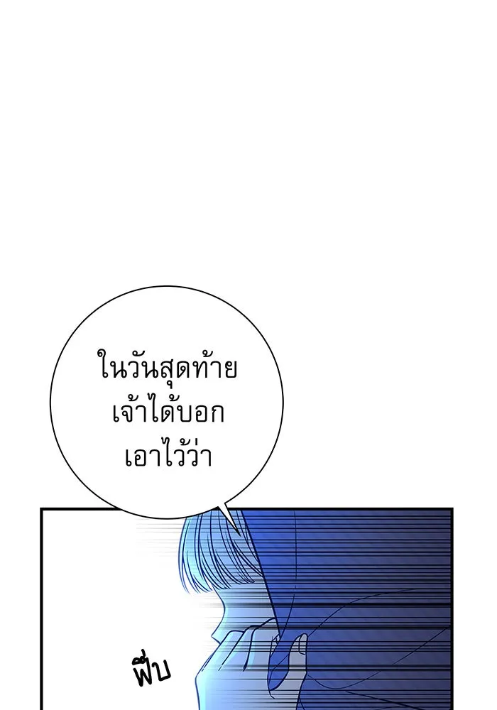 นางร้ายที่ไหนจะมีคุณธรรม ตอนที่ 9 รูปที่ 26