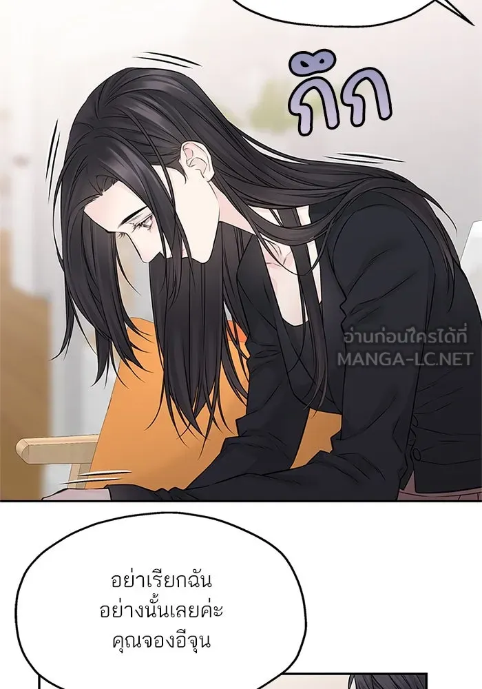 สลับรัก สลับชะตา ตอนที่ 60 รูปที่ 45