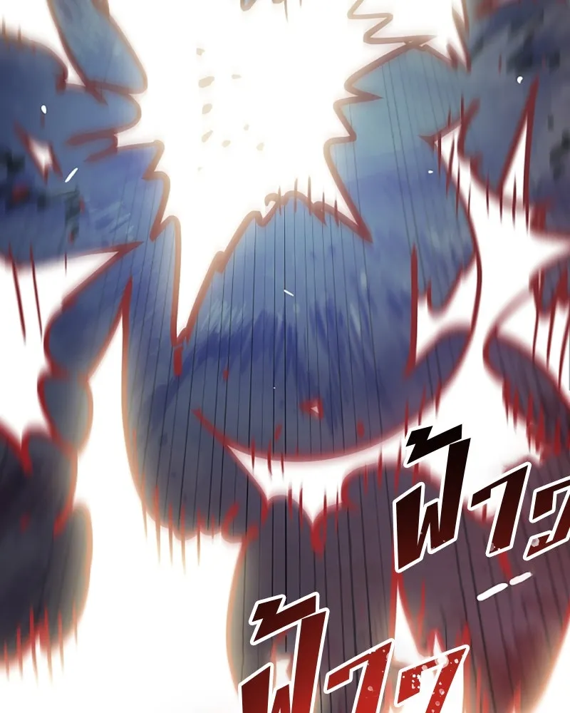 Player ตอนที่ 150 รูปที่ 107