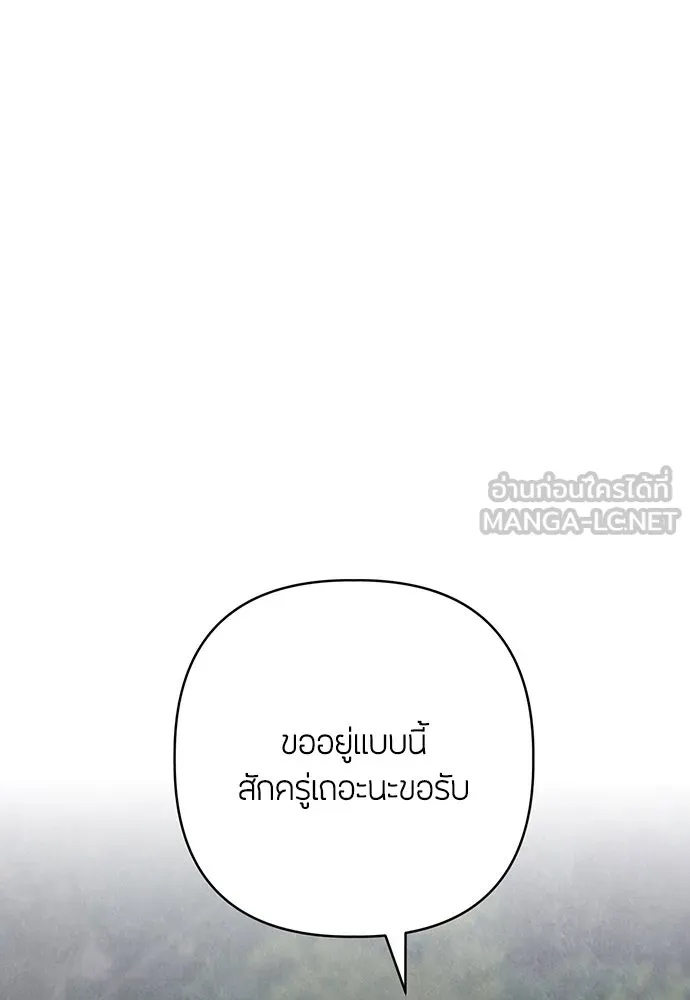 ความลับของสาวร่างทรง ตอนที่ 43 รูปที่ 144
