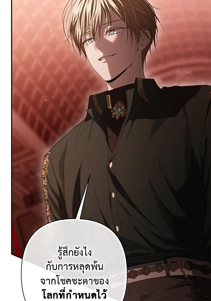 เกมรักด่านสุดท้ายจับนายพระเอก ตอนที่ 24 รูปที่ 113