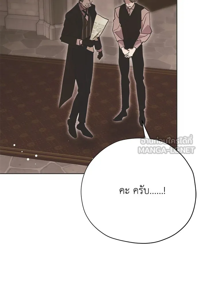 คมเขี้ยวชำระแค้น ตอนที่ 20 รูปที่ 123