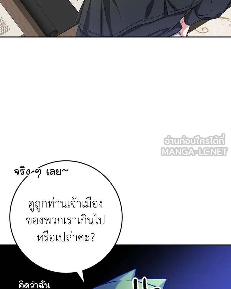 ภารกิจไล่ตามลุค บีเชล ตอนที่ 32 รูปที่ 12