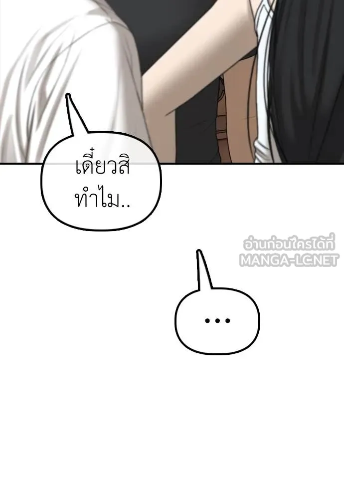 ผู้กล้าฝ่า ตอนที่ 15 รูปที่ 142