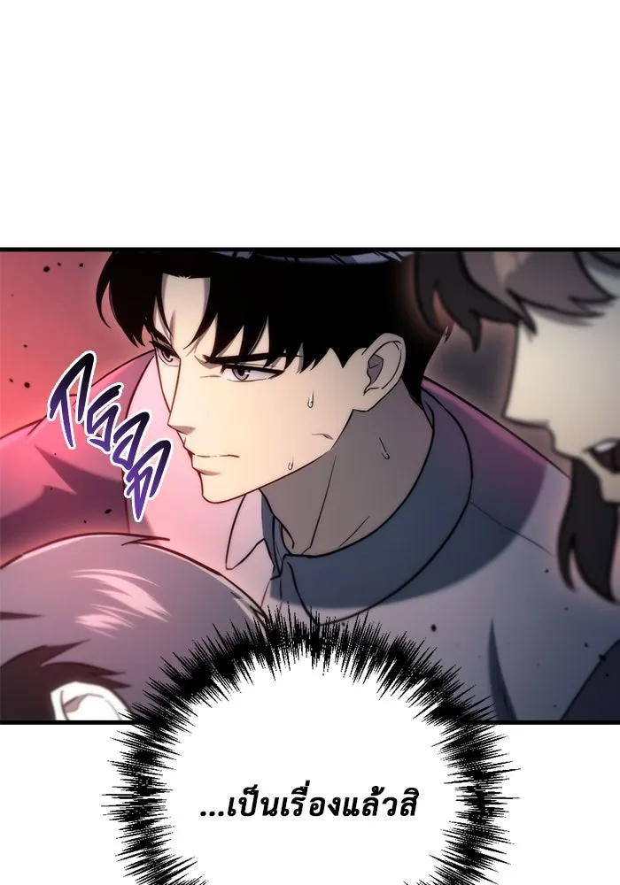 โกดังลับหลังโลกแตก ตอนที่ 14 รูปที่ 137