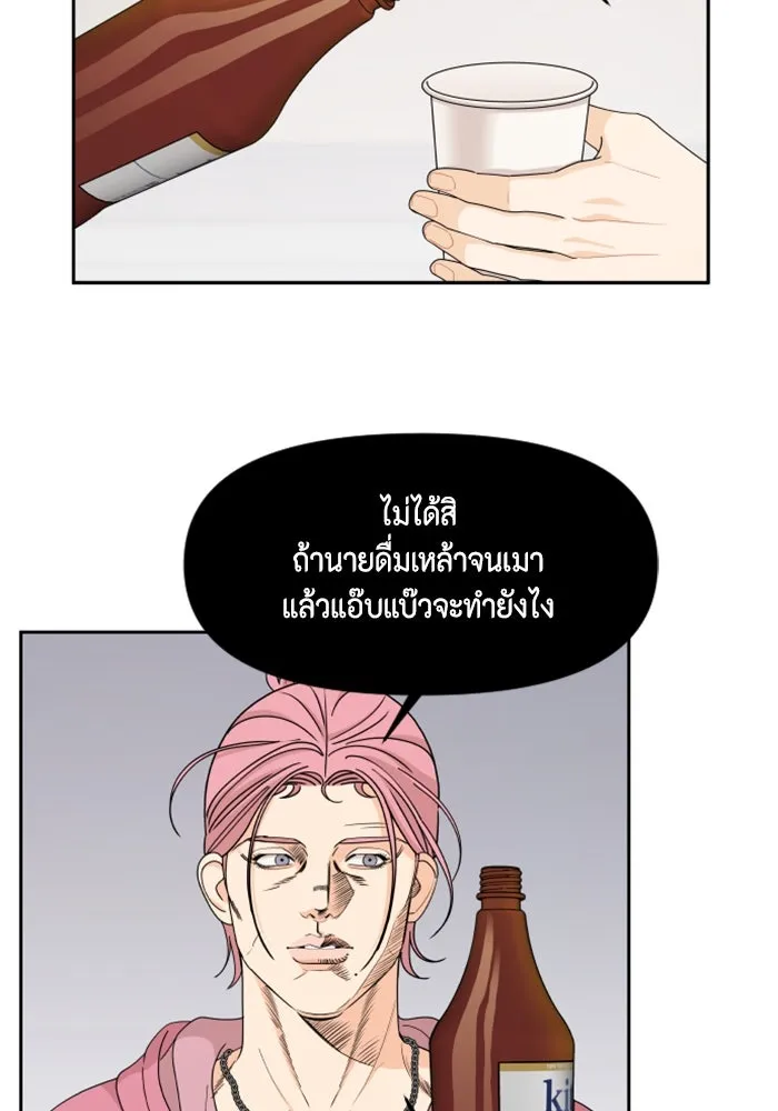จริง ๆ แล้ว โอบารัมน่ะ… ตอนที่ 65 รูปที่ 64