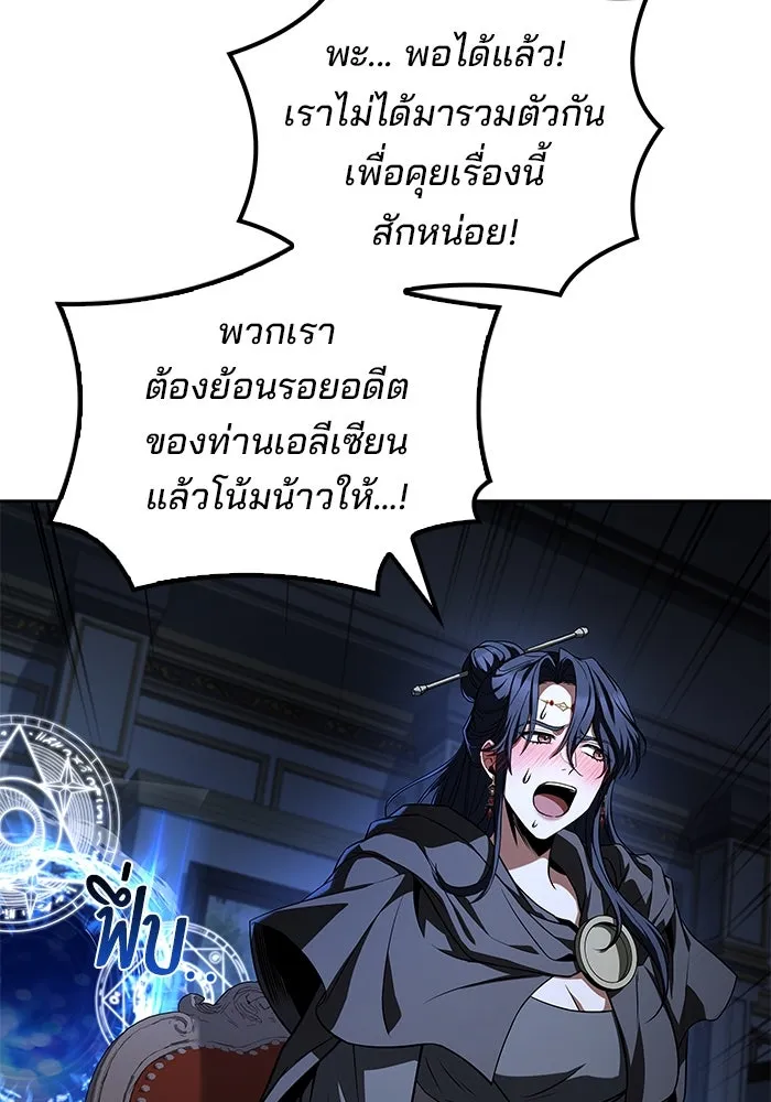 ครัวจอมเวท ตอนที่ 100 รูปที่ 110