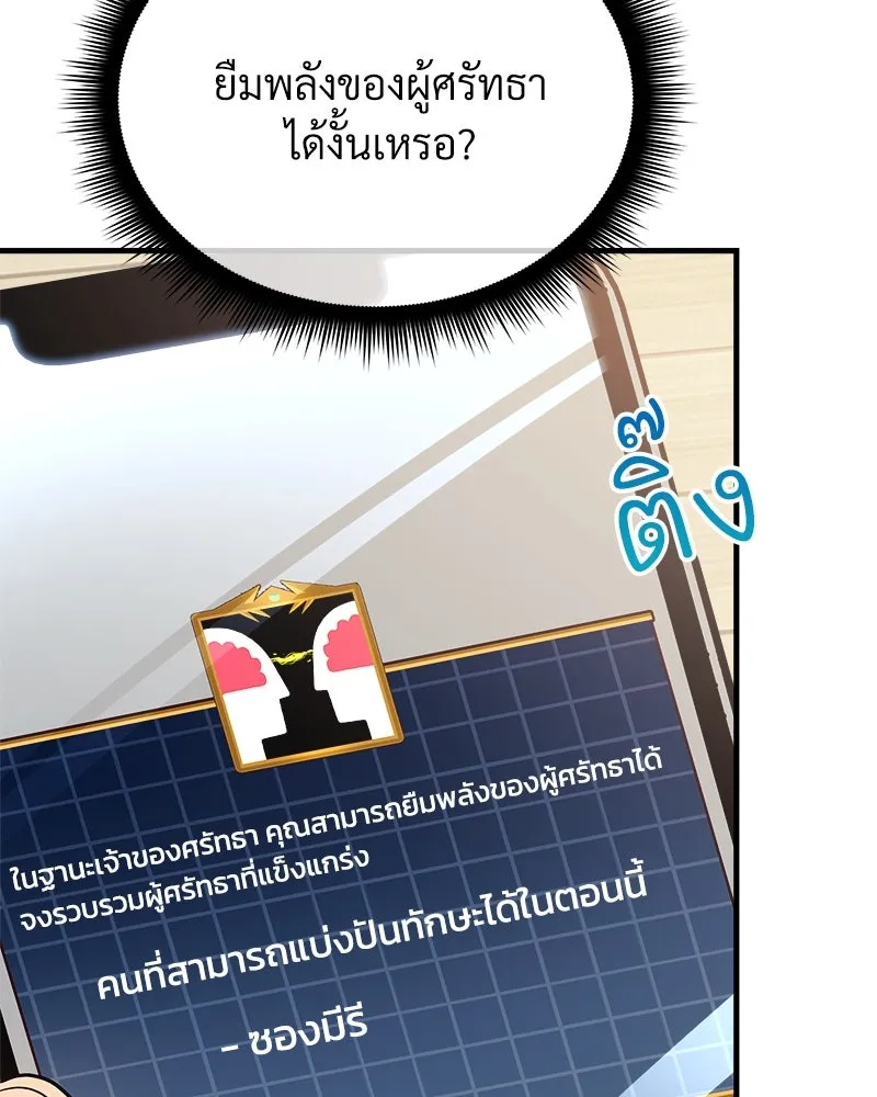 สัปดาห์นี้งดอัปตอนใหม่ ตอนที่ 15 รูปที่ 74