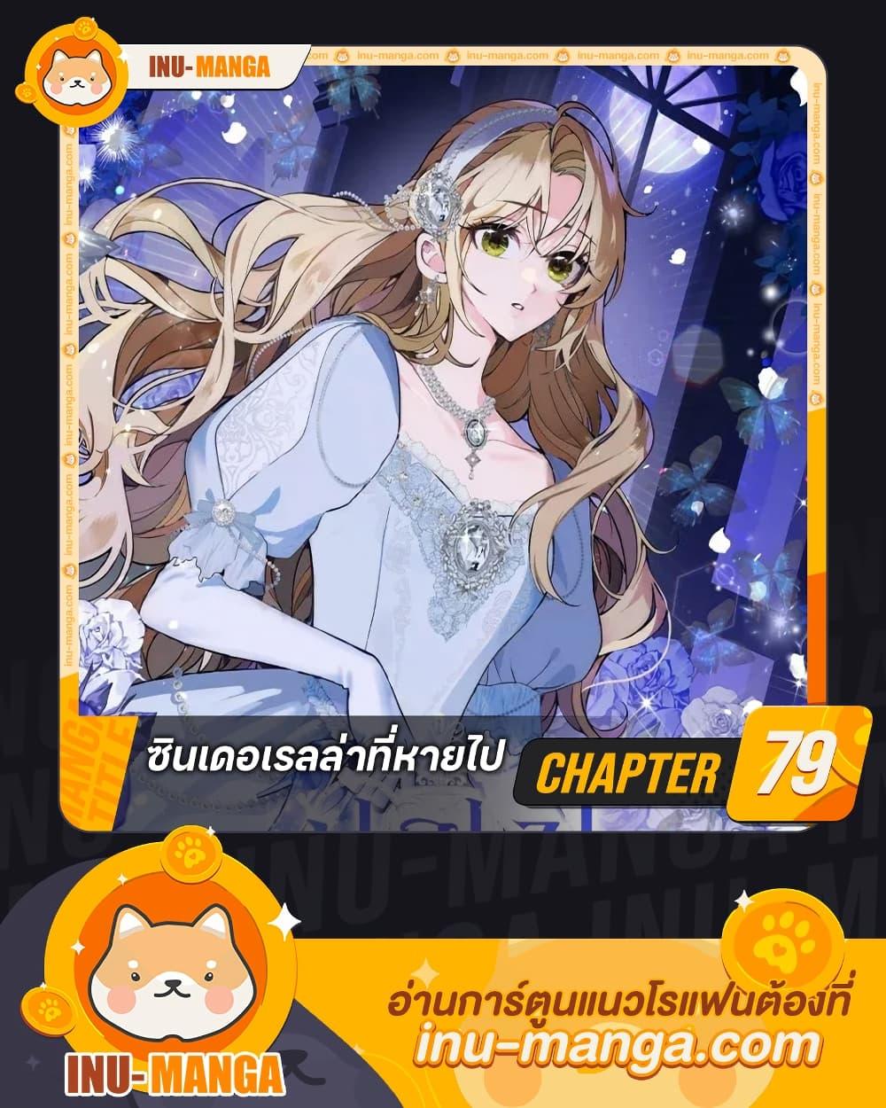 Manga-lc-com อ่านมังงะ อ่านการ์ตูน ออนไลน์ ฟรี Cinderella Disappeared ตอนที่ 1 2 3 4 5 6 7 8 9 10 11 12 13 14 ฟรี ไม่มีโฆษณา Manga-lc - อ่าน มังงะ อ่าน การ์ตูน ออนไลน์ อ่านมังงะ ฟรี