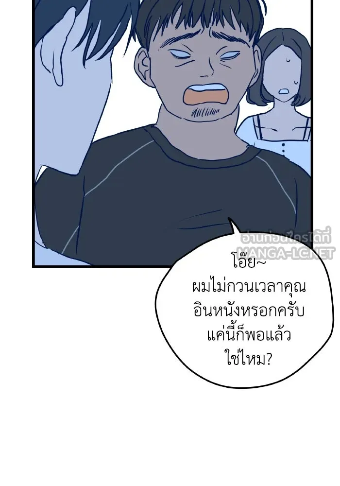 รักนี้ไม่มีรีไซเคิล ตอนที่ 5 รูปที่ 42