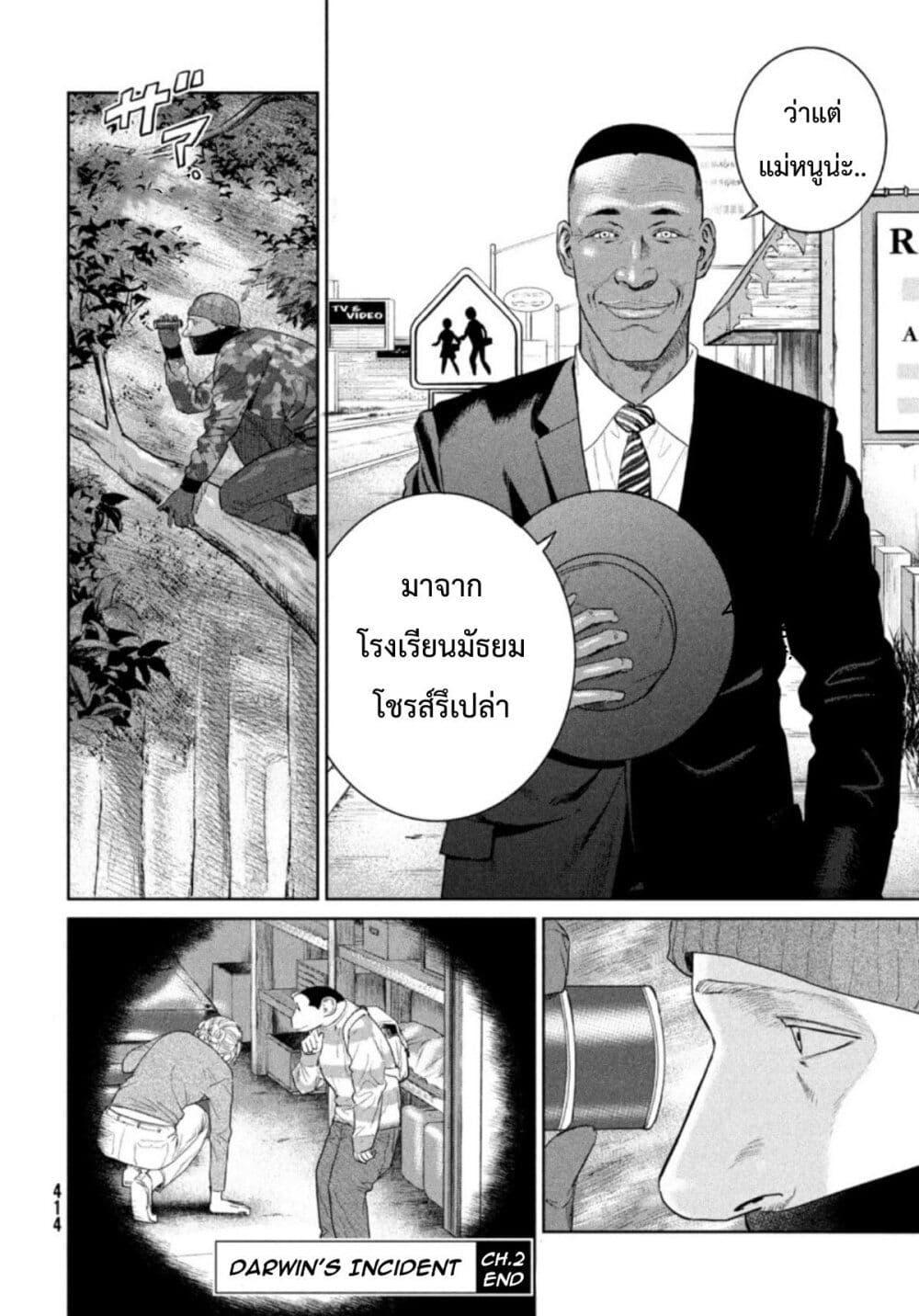Manga-lc-com อ่านมังงะ อ่านการ์ตูน ออนไลน์ ฟรี Darwin’s Incident ตอนที่ 1 2 3 4 5 6 7 8 9 10 11 12 13 14 ฟรี ไม่มีโฆษณา Manga-lc - อ่าน มังงะ อ่าน การ์ตูน ออนไลน์ อ่านมังงะ ฟรี