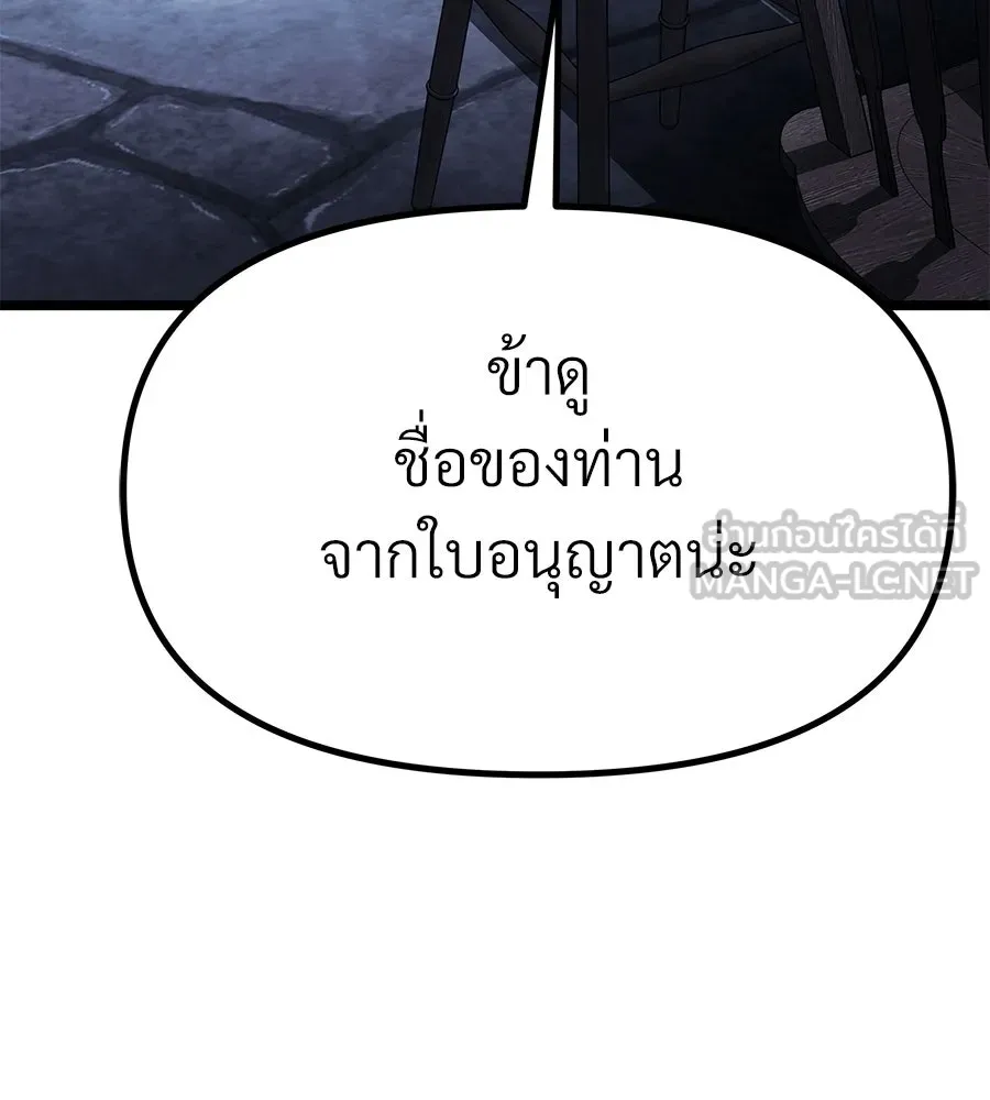 จอมเวทคนเลี้ยงแกะ ตอนที่ 10 รูปที่ 147
