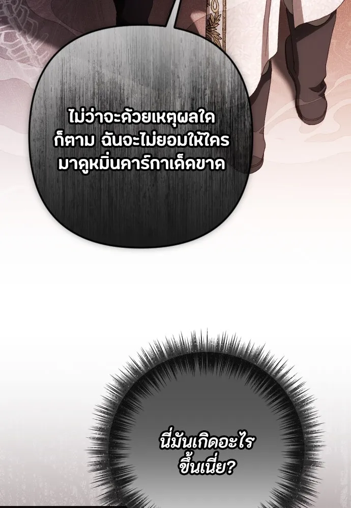แด่ใจที่ไร้รัก ตอนที่ 37 รูปที่ 77