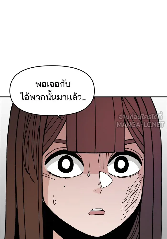 ห้องเรียนสาวแสบ ตอนที่ 11 รูปที่ 54