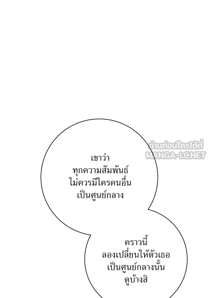 แด่ความเกลียดชัง ตอนที่ 67 รูปที่ 108