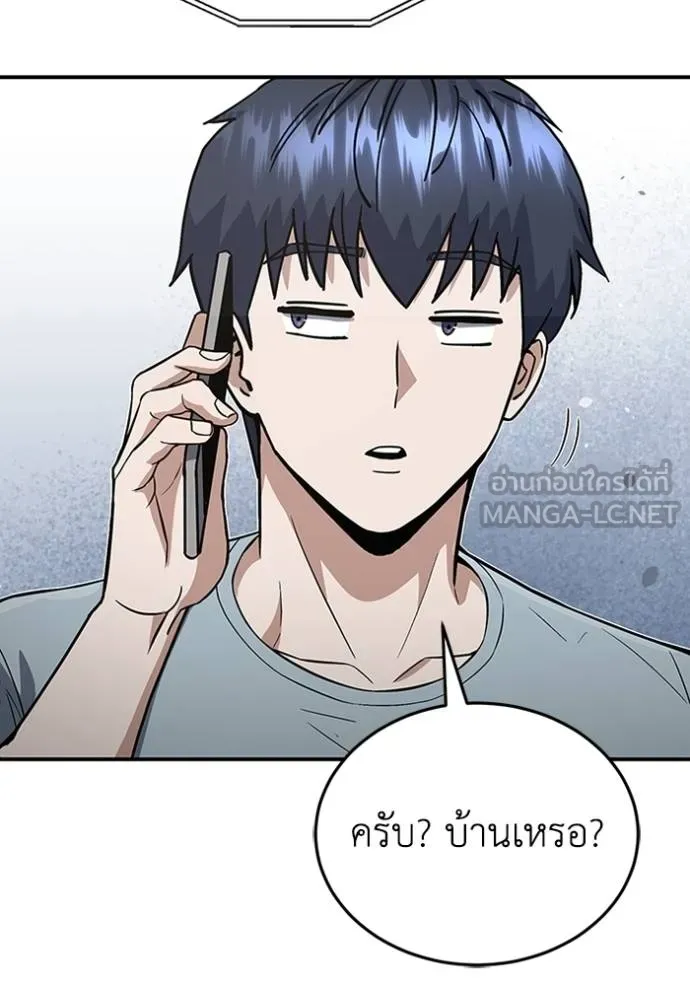 อัจฉริยะนอกคอก ตอนที่ 98 รูปที่ 144