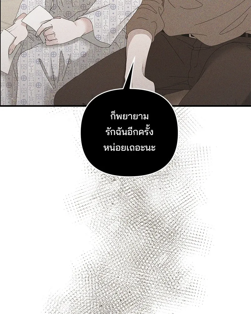 สามีที่ไม่ได้ขอ ตอนที่ 48 รูปที่ 92