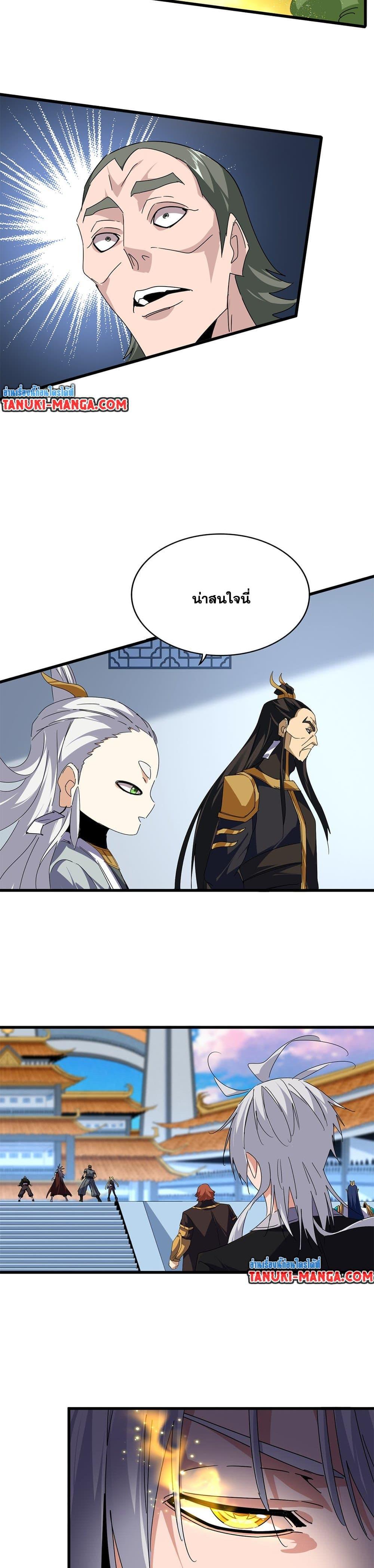 Manga-lc-com อ่านมังงะ อ่านการ์ตูน ออนไลน์ ฟรี Magic Emperor ตอนที่ 1 2 3 4 5 6 7 8 9 10 11 12 13 14 ฟรี ไม่มีโฆษณา Manga-lc - อ่าน มังงะ อ่าน การ์ตูน ออนไลน์ อ่านมังงะ ฟรี