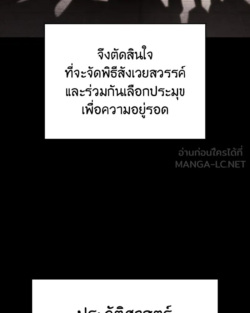 เกิดอีกทีเป็นว่าที่ประมุขลัทธิมาร ตอนที่ 87 รูปที่ 12