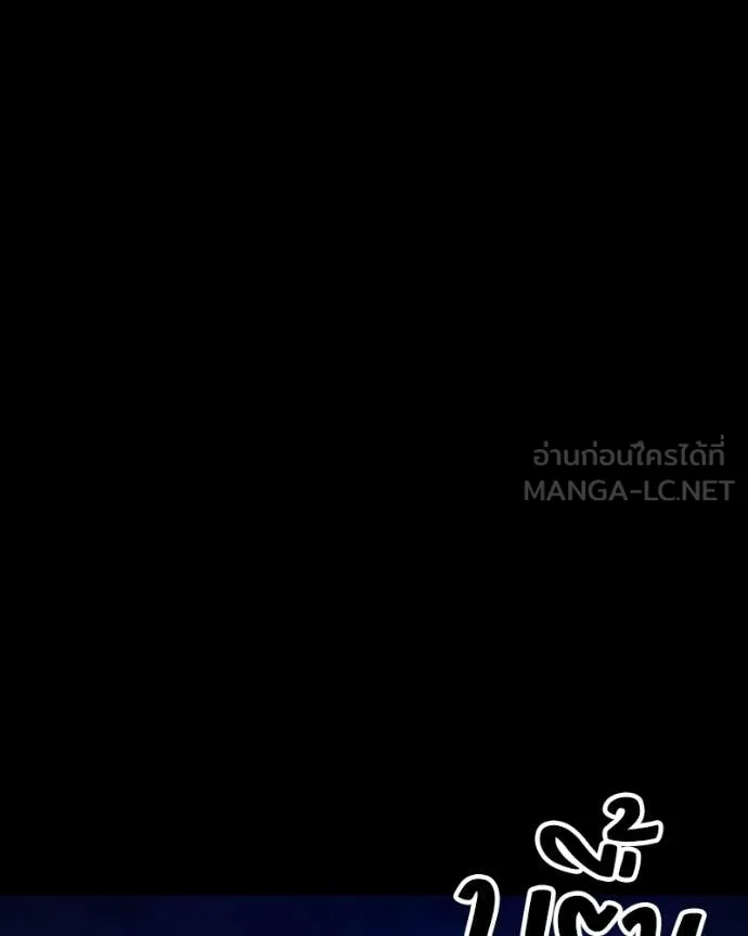 มือสังหารพันธุ์อมตะ ตอนที่ 29 รูปที่ 80