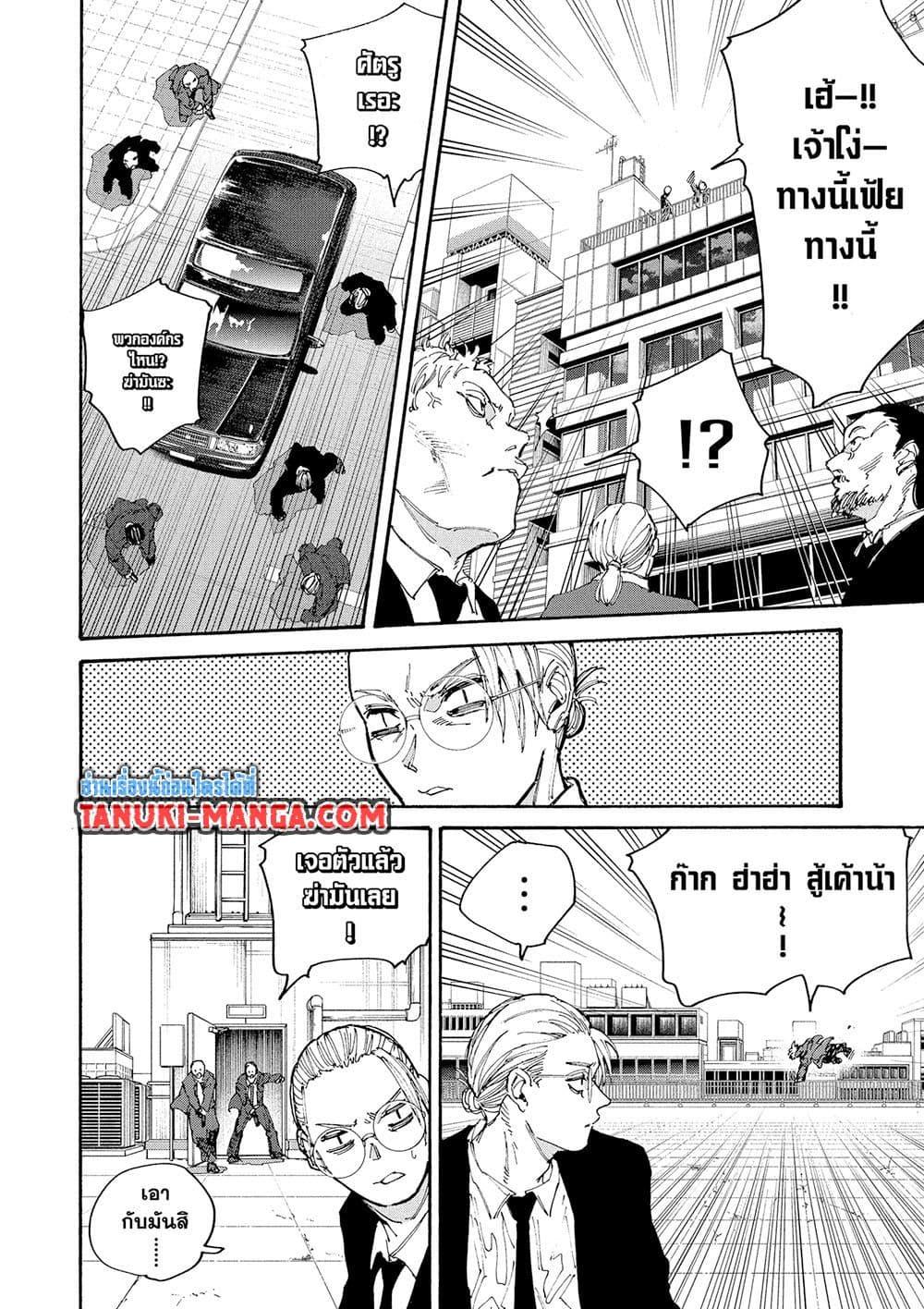 Manga-lc-com อ่านมังงะ อ่านการ์ตูน ออนไลน์ ฟรี Sakamoto Days ตอนที่ 1 2 3 4 5 6 7 8 9 10 11 12 13 14 ฟรี ไม่มีโฆษณา Manga-lc - อ่าน มังงะ อ่าน การ์ตูน ออนไลน์ อ่านมังงะ ฟรี
