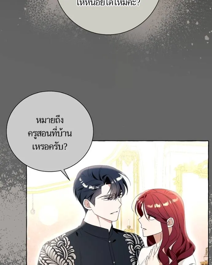 นึกว่าเป็นอิเซไค ตอนที่ 93 รูปที่ 49