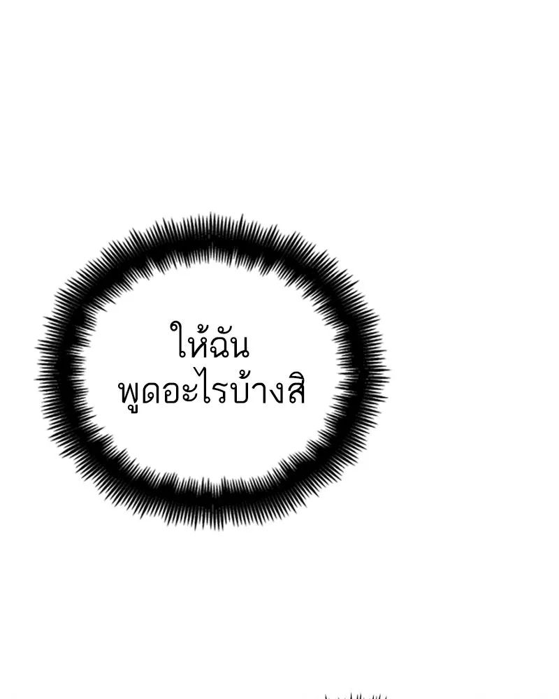 เคลวาเทส อสูรจอมราชัน ตอนที่ 58 สะพานแห่งความคงกระพัน รูปที่ 115