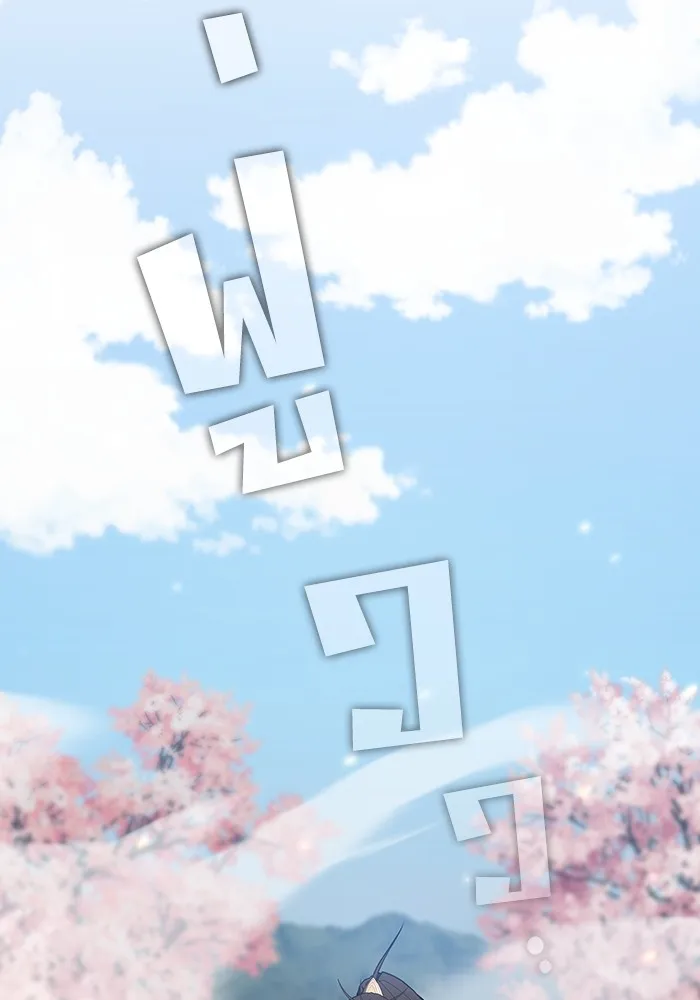 ผู้เล่นขั้นเทพแห่งหอคอยฝึกสอน ตอนที่ 152 รูปที่ 73