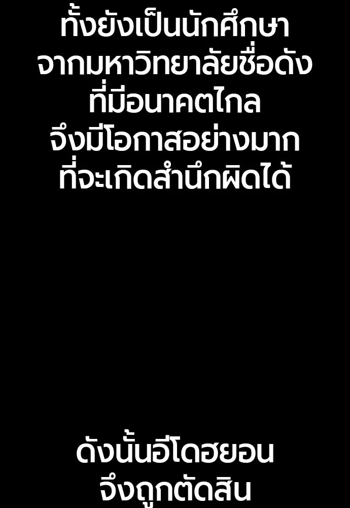 มือพิพากษา ตอนที่ 55 รูปที่ 17