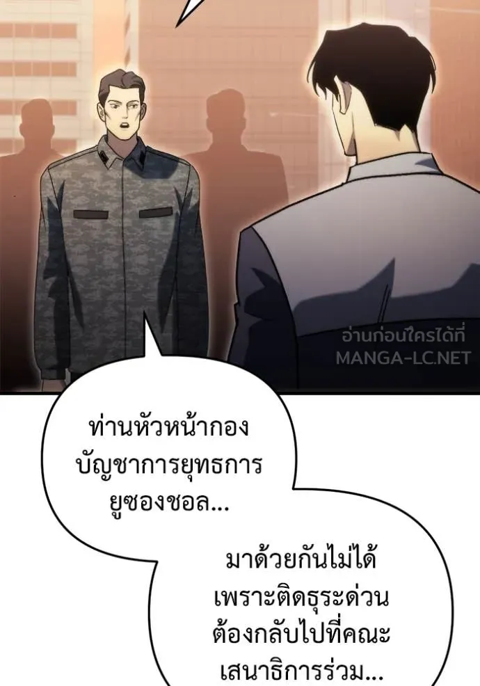 โกดังลับหลังโลกแตก ตอนที่ 34 รูปที่ 125