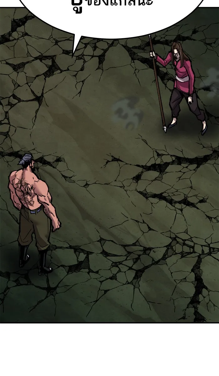 ยอดคนเลเวลทะลุ ตอนที่ 59 ฮิวมานอยด์ (5) รูปที่ 47