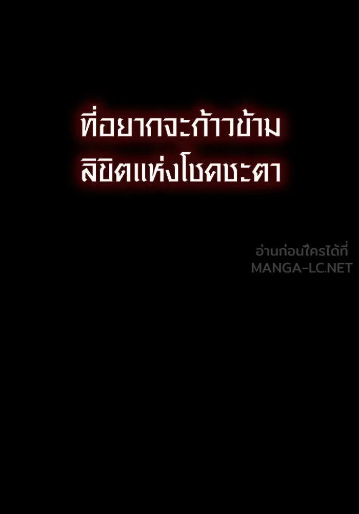 พลิกชะตาคว้าไอเทมระดับเทพ ตอนที่ prologue รูปที่ 141