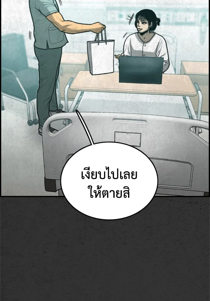 ตกศพสยอง ตอนที่ 24 รูปที่ 106