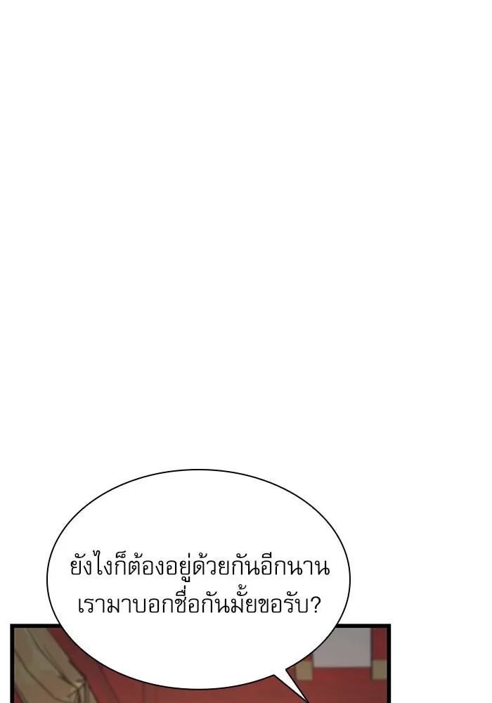 ลับลางลวง ตอนที่ 14 พิธีผูกพันธะ รูปที่ 16