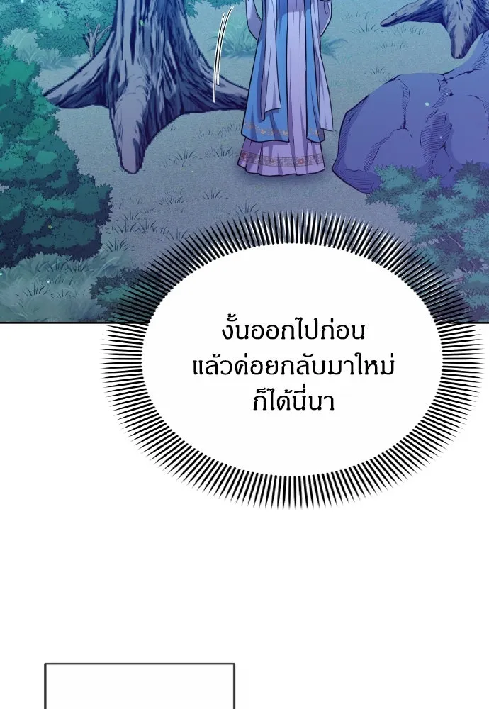 ข้าเนี่ยนะเป็นพระสนม ตอนที่ 90 เรื่องราวของพวกเขา รูปที่ 86