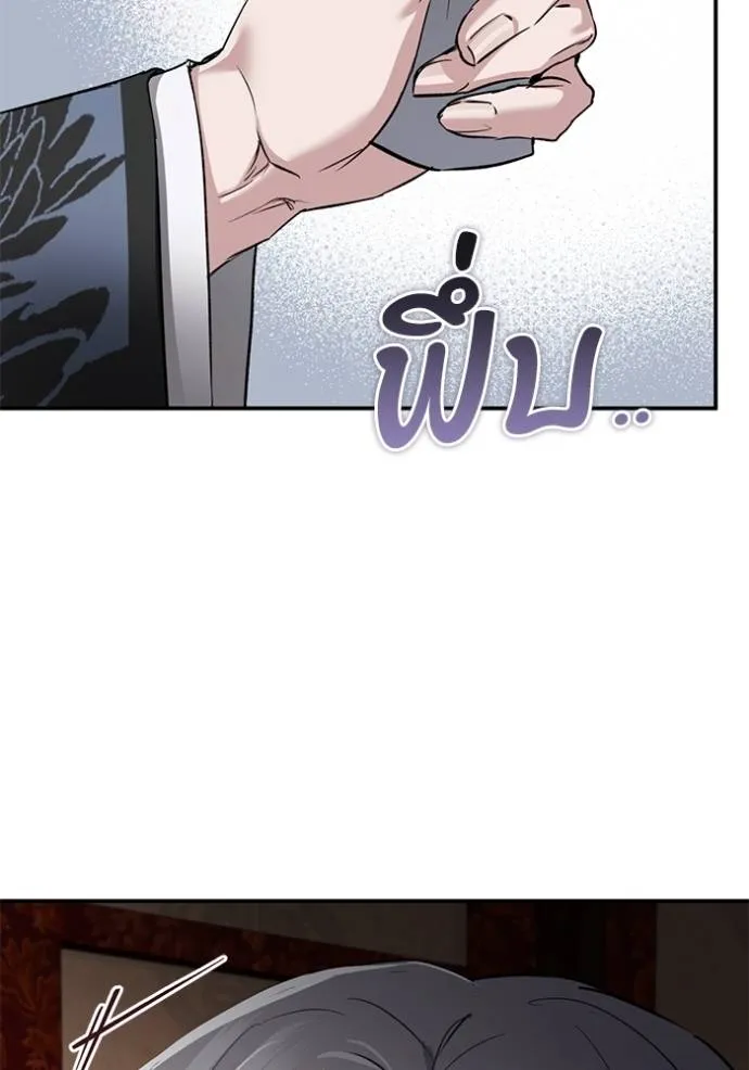 ยามหมาป่าทมิฬเรียกหา ตอนที่ 9 รูปที่ 94