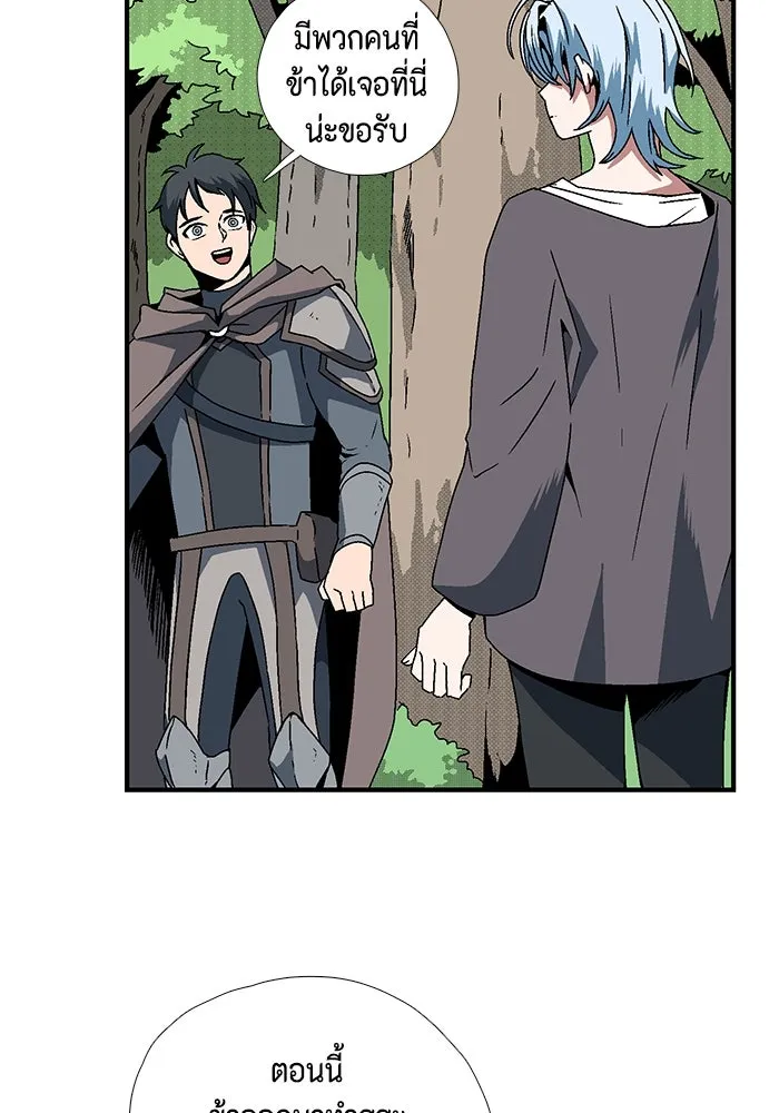 หนึ่งก้าวสู่เจ้ามาร ตอนที่ 6 เคว้งคว้าง (3) รูปที่ 49
