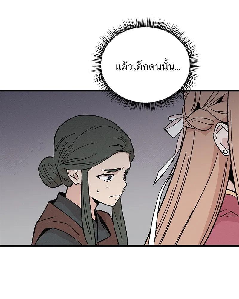 ข้าต้องไม่ใช่พระชายา ตอนที่ 36 รูปที่ 10