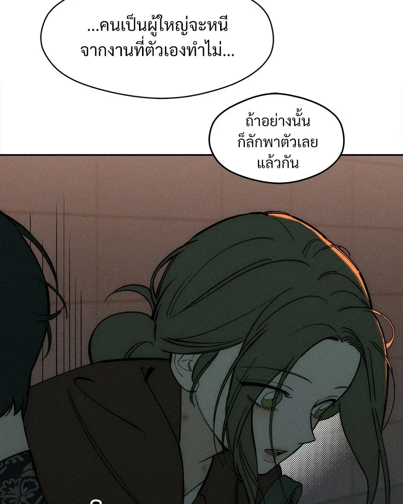 บุปผารุ่มราคะ ตอนที่ 74 รูปที่ 46