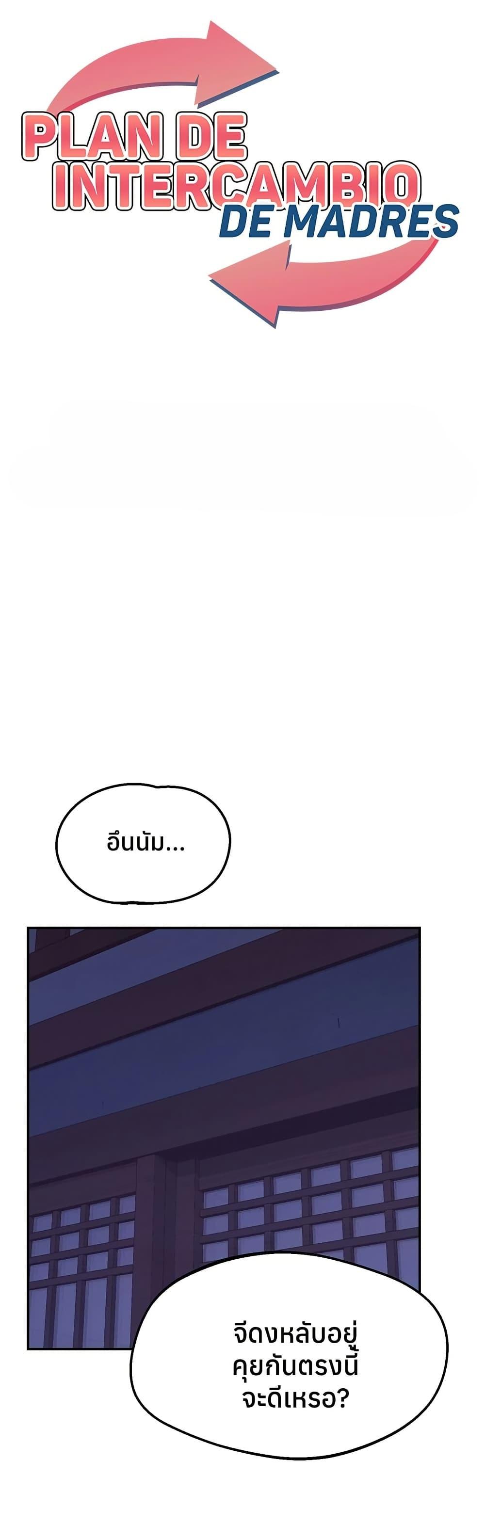 Doujin-Lc- อ่าน โดจิน มังฮวา เกาหลี ญี่ปุ่น จีน แปลไทย MILF Exchange Plan ตอนที่ 1 2 3 4 5 6 7 8 9 10 11 12 13 14 ฟรี ไม่มีโฆษณา อ่าน โดจิน Manhwa เกาหลี ญี่ปุ่น จีน เรามีครบ คัดมาให้เน้นๆ โดจิน 18+ รับประกันความฟินโดย  Doujin Lc