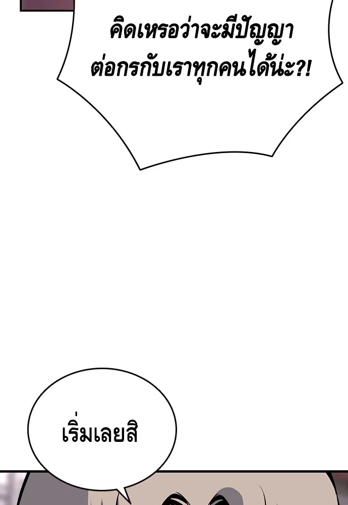 King Game ตอนที่ 17 ไม่เลวเลยนะ รูปที่ 113