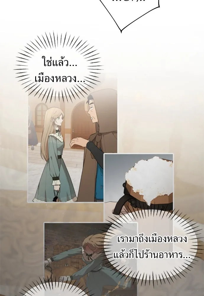 อัศวินเดลิเวอรี ตอนที่ 10 ต้องไปหาท่านนักบุญหญิง รูปที่ 13