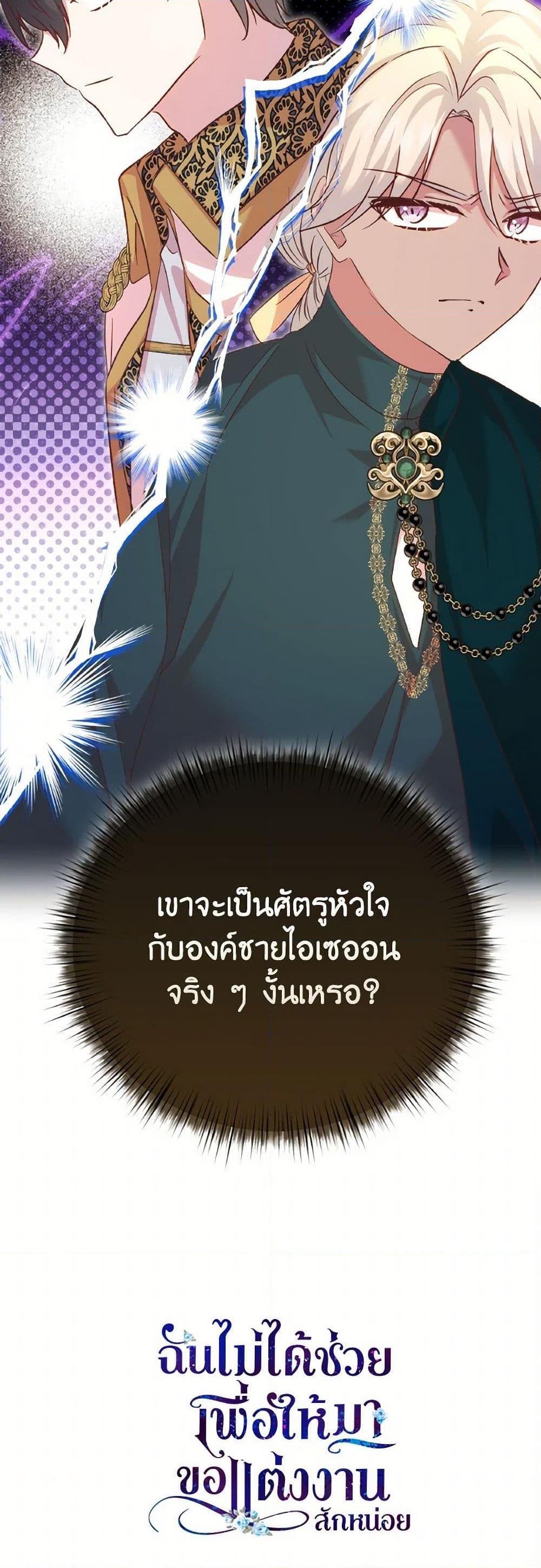 Manga-lc-com อ่านมังงะ อ่านการ์ตูน ออนไลน์ ฟรี I Didn’t Save You To Get Proposed To ตอนที่ 1 2 3 4 5 6 7 8 9 10 11 12 13 14 ฟรี ไม่มีโฆษณา Manga-lc - อ่าน มังงะ อ่าน การ์ตูน ออนไลน์ อ่านมังงะ ฟรี
