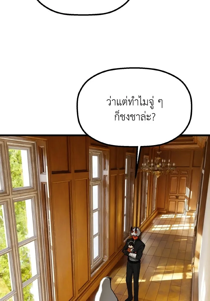 มัมหมีจ๋าหนูมาแบ๊ว ตอนที่ ตอนพิเศษ 14 รูปที่ 73