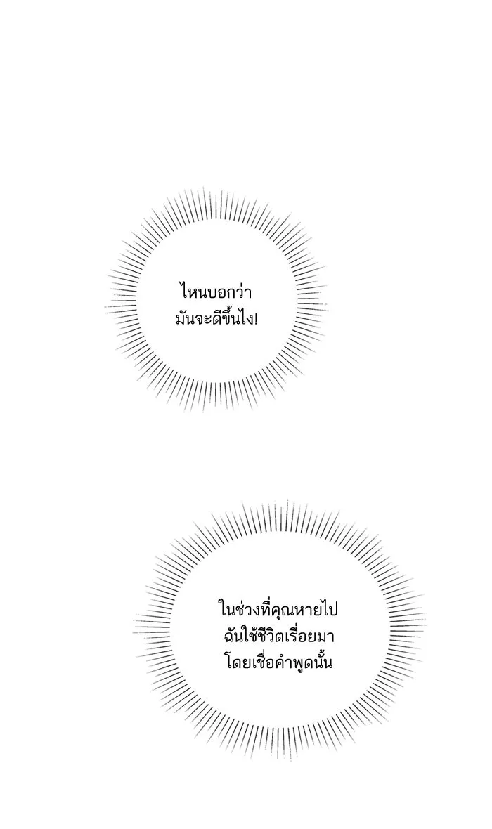 ฉันมันร้าย หรือเพราะโลกไม่น่ารัก ตอนที่ 11 รูปที่ 22