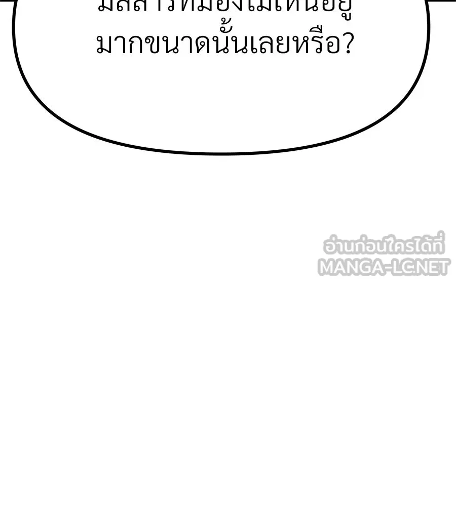 จอมเวทคนเลี้ยงแกะ ตอนที่ 10 รูปที่ 246