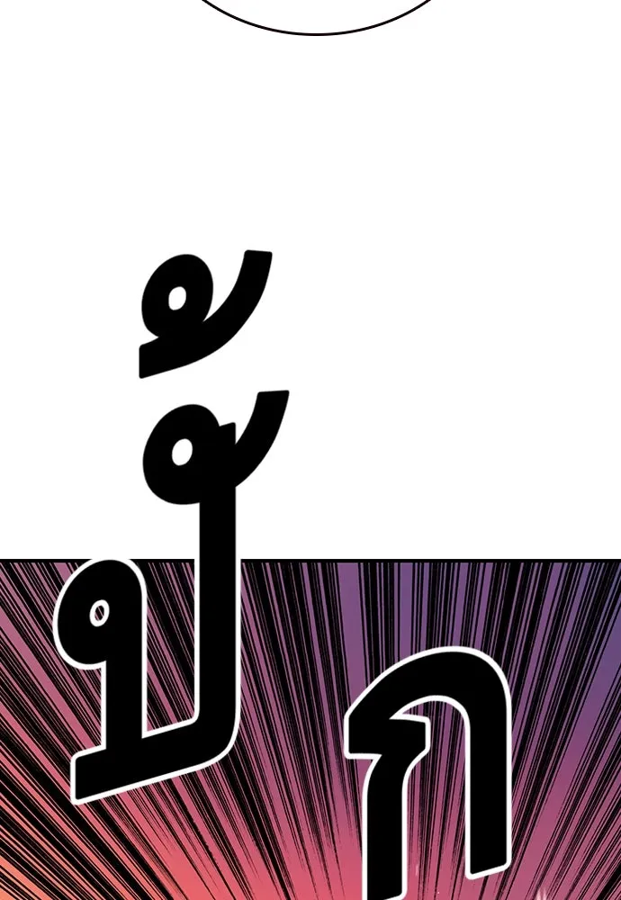 King Game ตอนที่ 46 ฉันดวลตัวตัวอยู่ มาเจ๋อทำไมวะ! รูปที่ 112