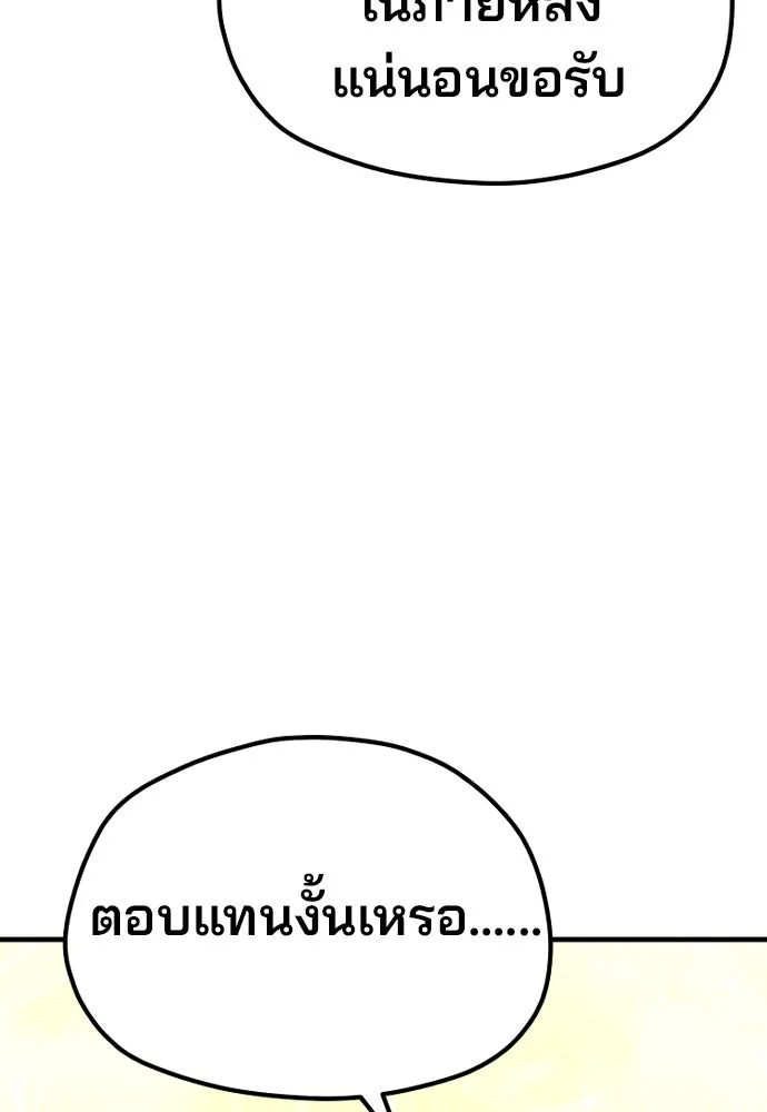 เส้นทางสู่เทพมาร ตอนที่ 109 รูปที่ 5